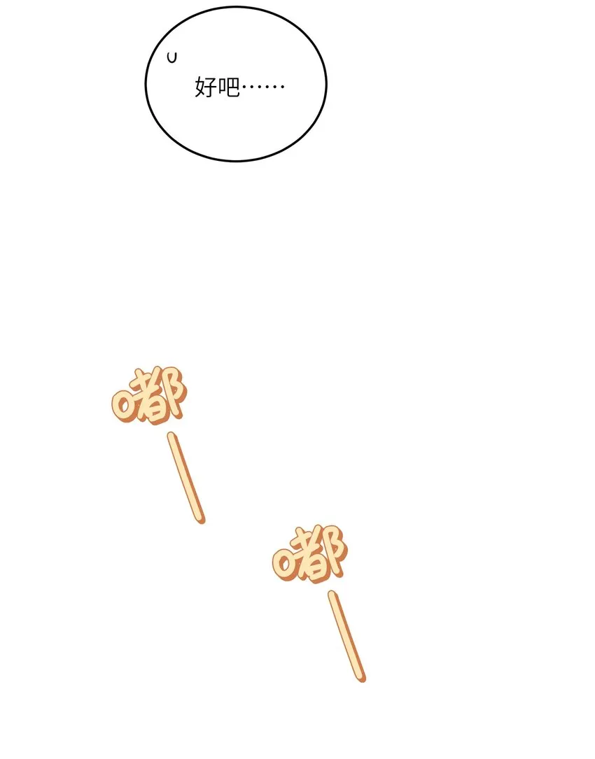 118 我会等你的 第29页