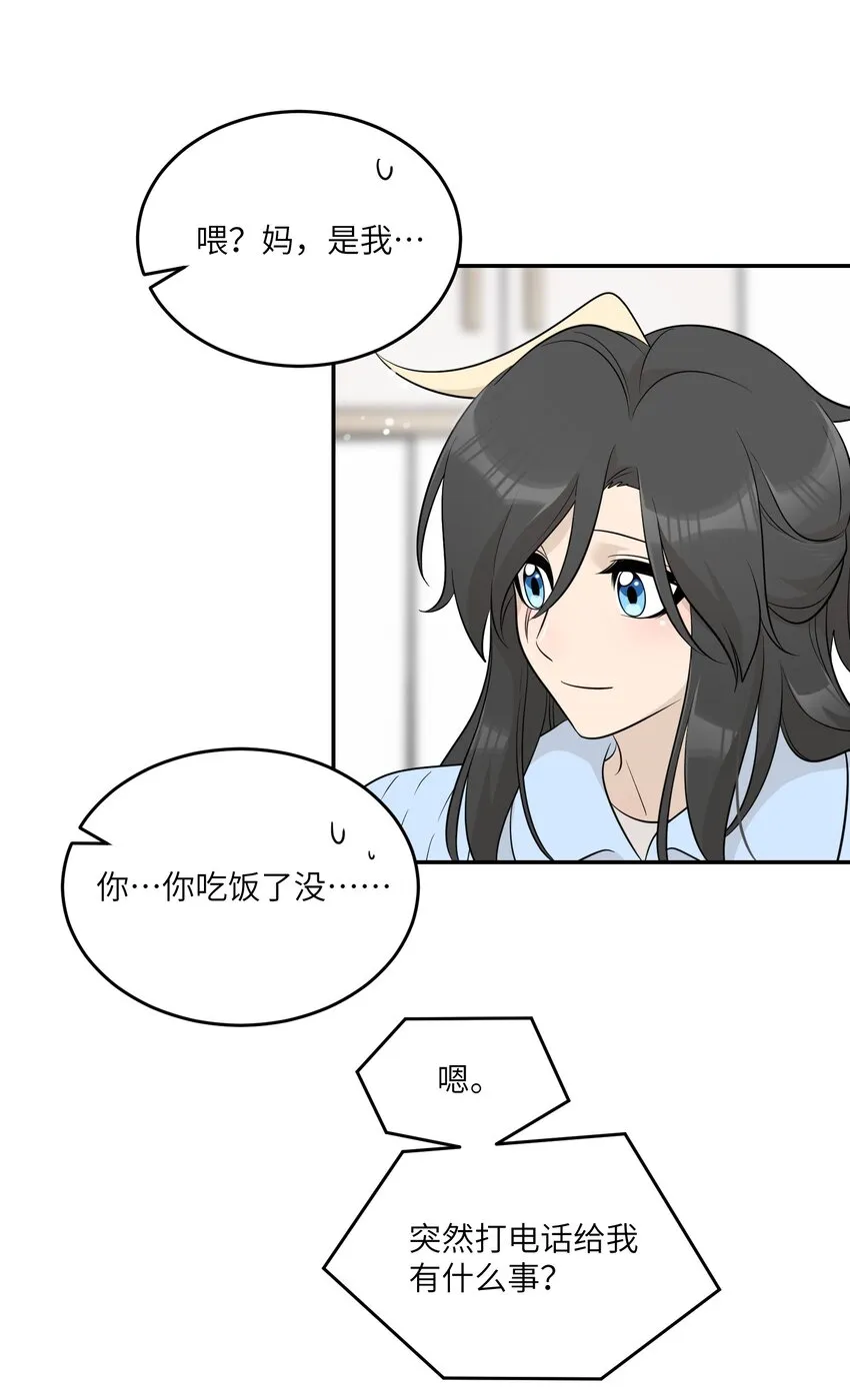 118 我会等你的 第30页