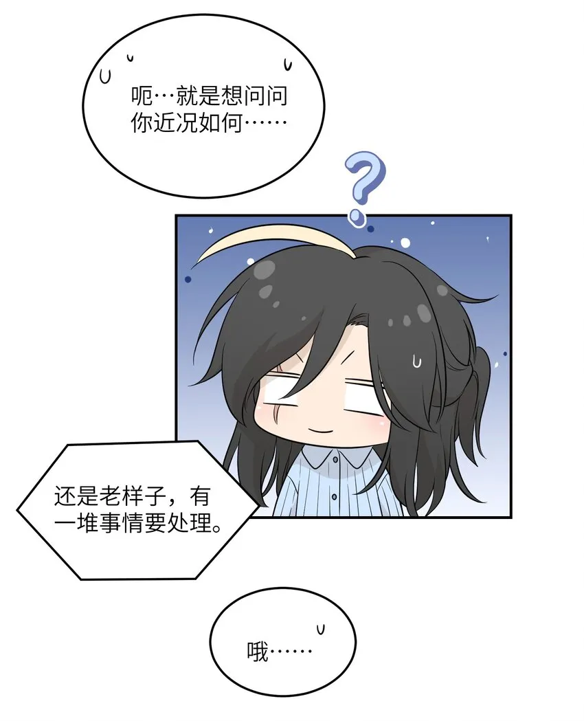 118 我会等你的 第31页