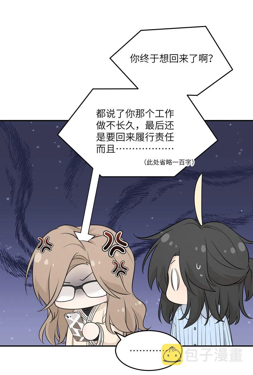 118 我会等你的 第33页