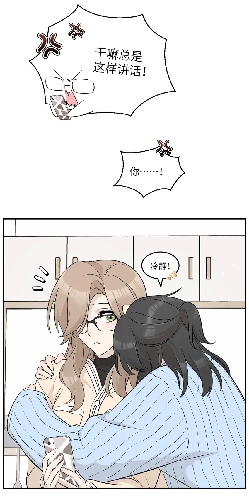 118 我会等你的 第34页