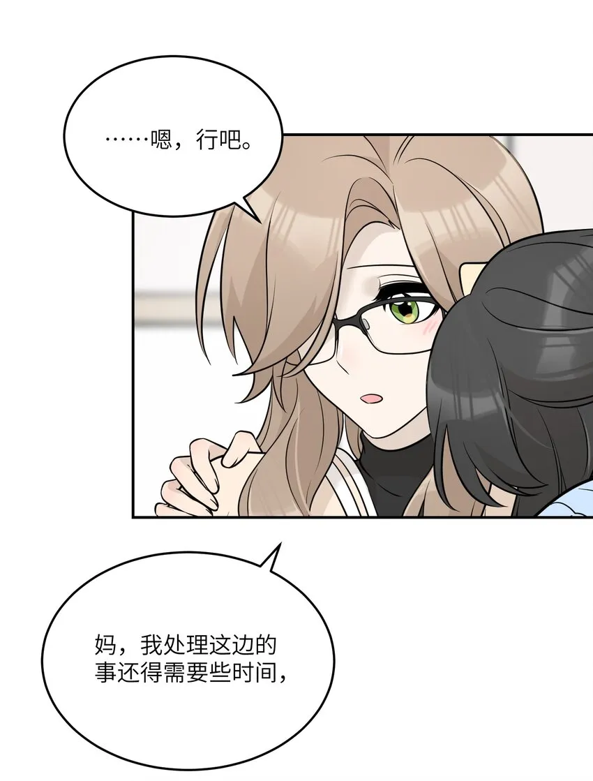 118 我会等你的 第35页