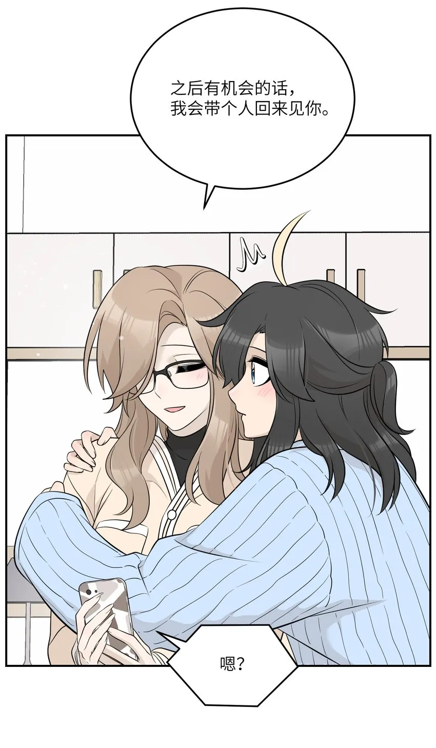 118 我会等你的 第36页