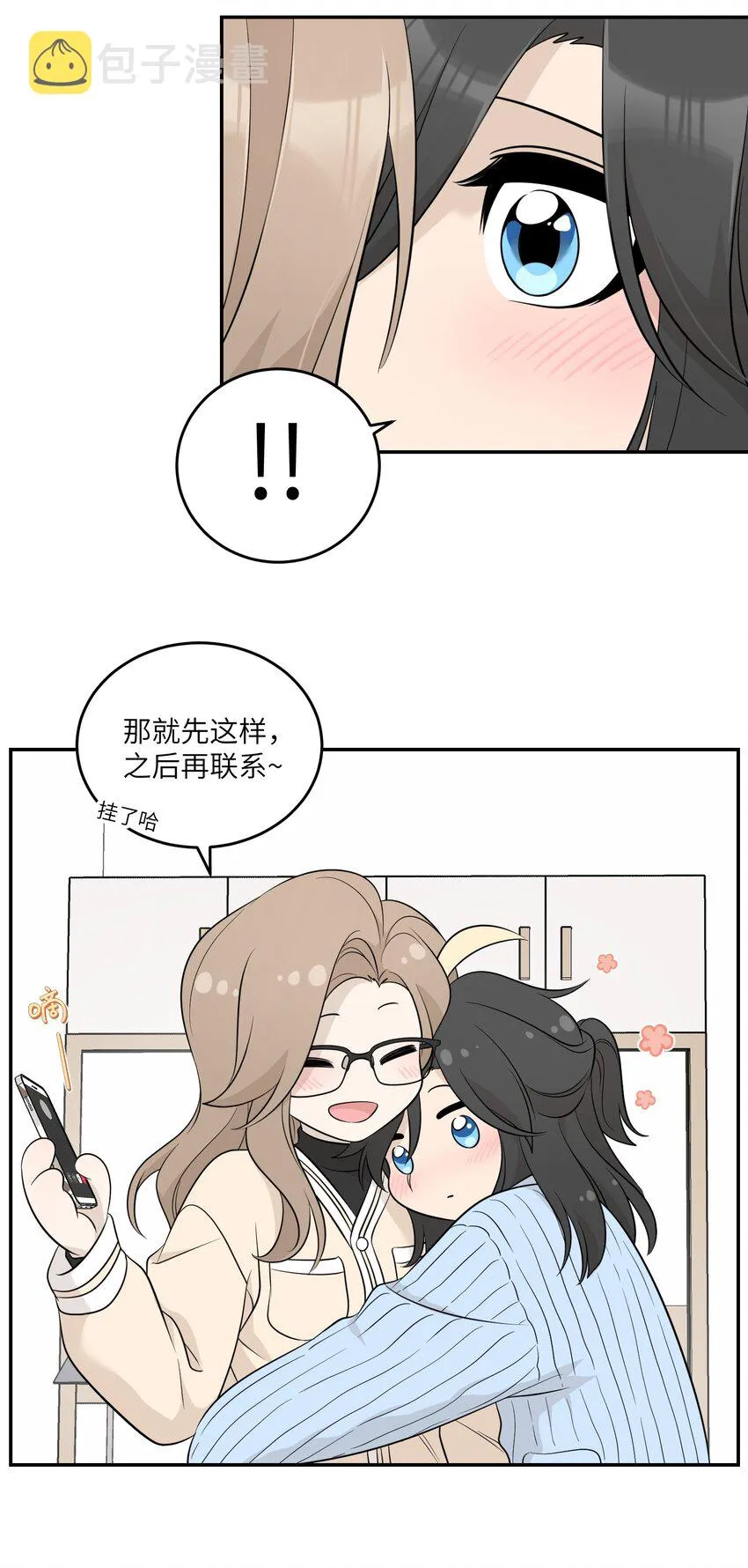 118 我会等你的 第38页