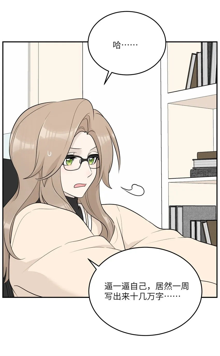 119 奇怪的糕点 第3页