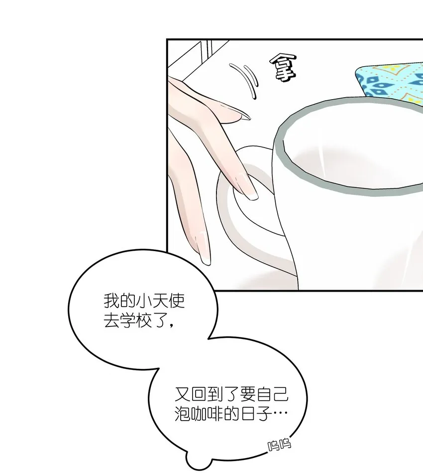 119 奇怪的糕点 第4页