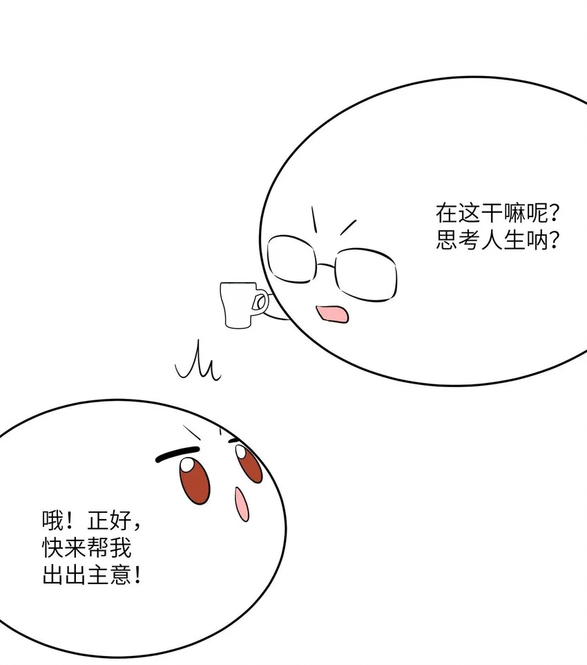 119 奇怪的糕点 第7页