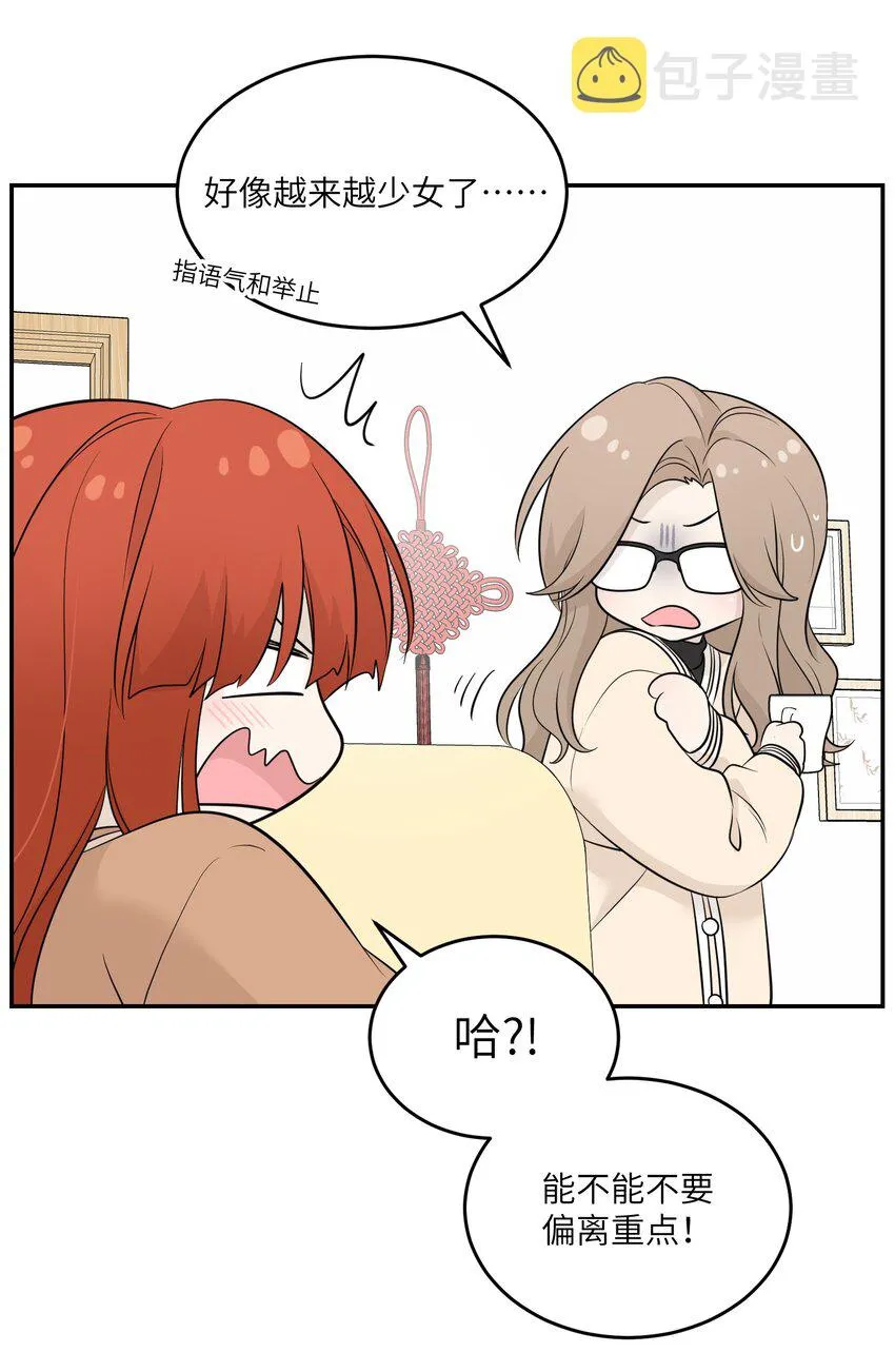 119 奇怪的糕点 第10页