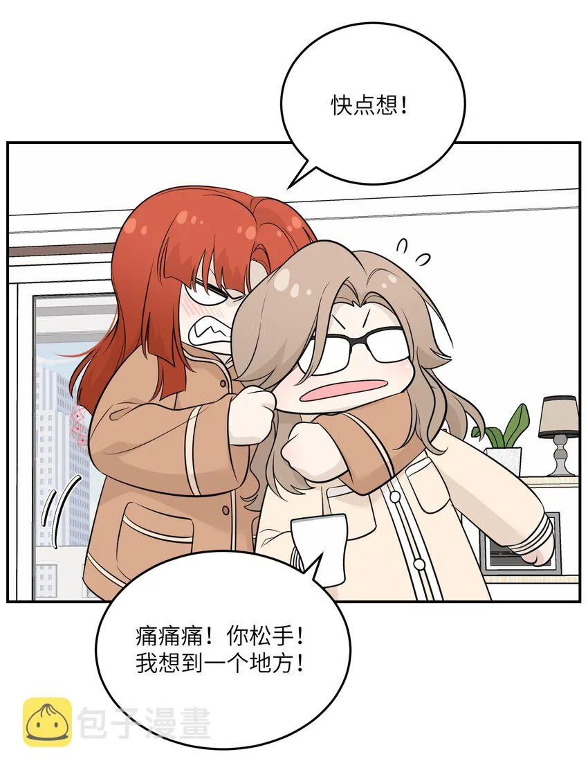 119 奇怪的糕点 第11页