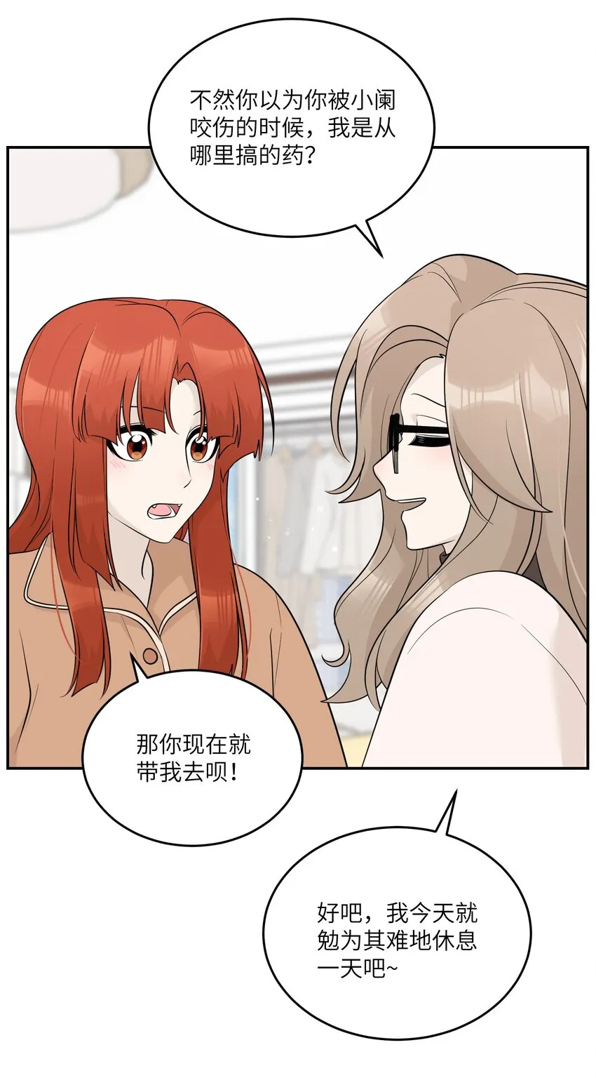 119 奇怪的糕点 第13页