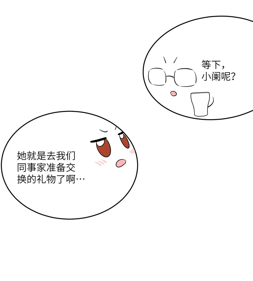 119 奇怪的糕点 第14页