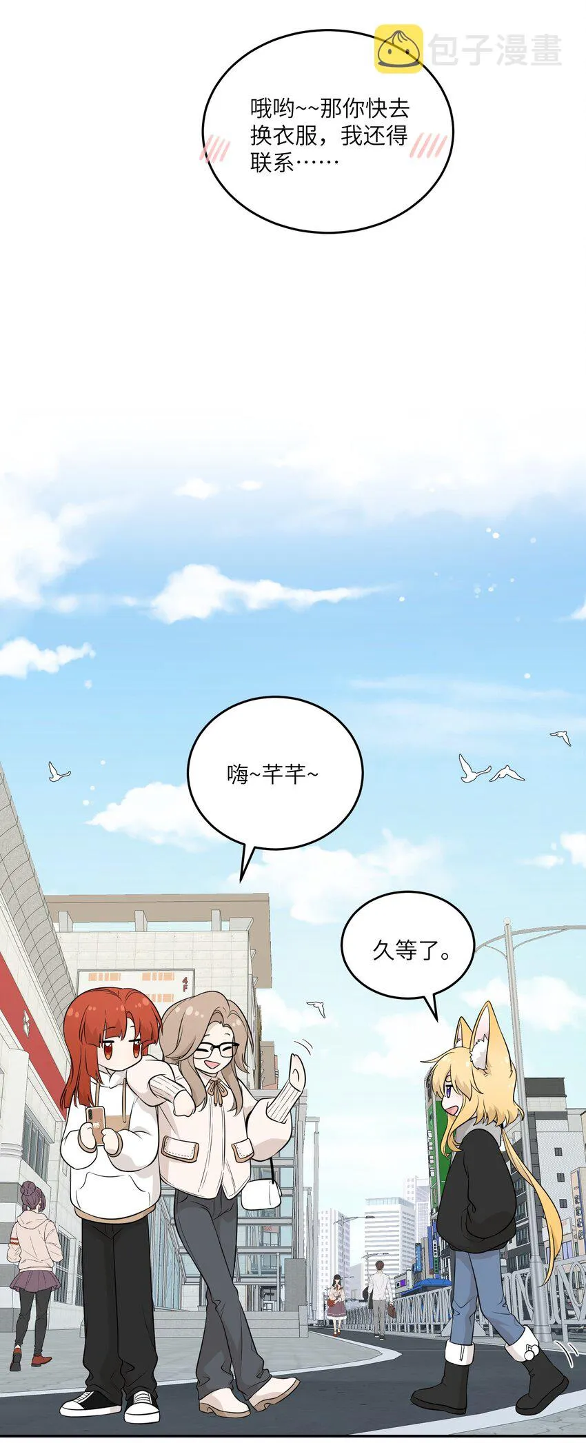 119 奇怪的糕点 第15页