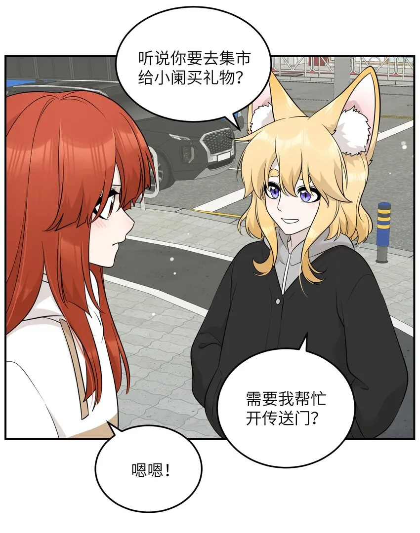 119 奇怪的糕点 第16页