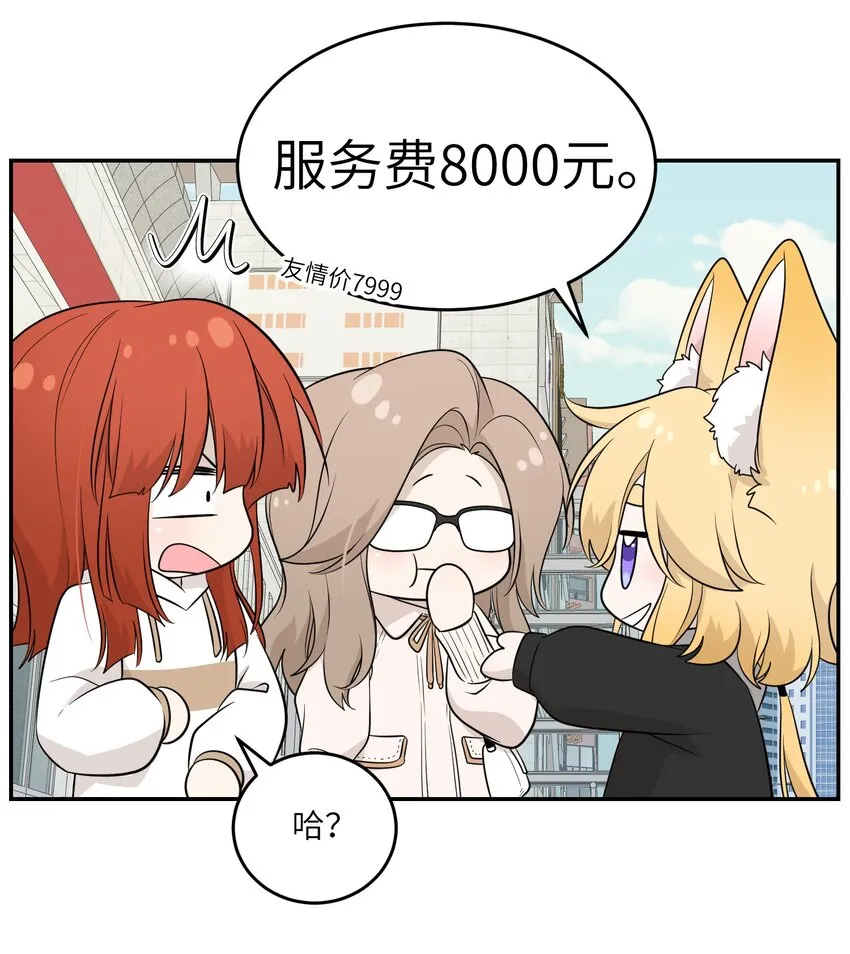 119 奇怪的糕点 第17页