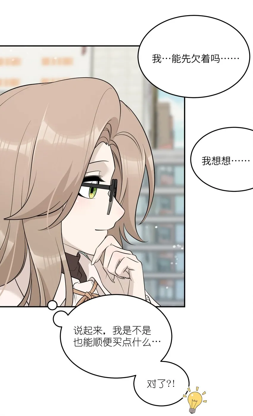 119 奇怪的糕点 第18页