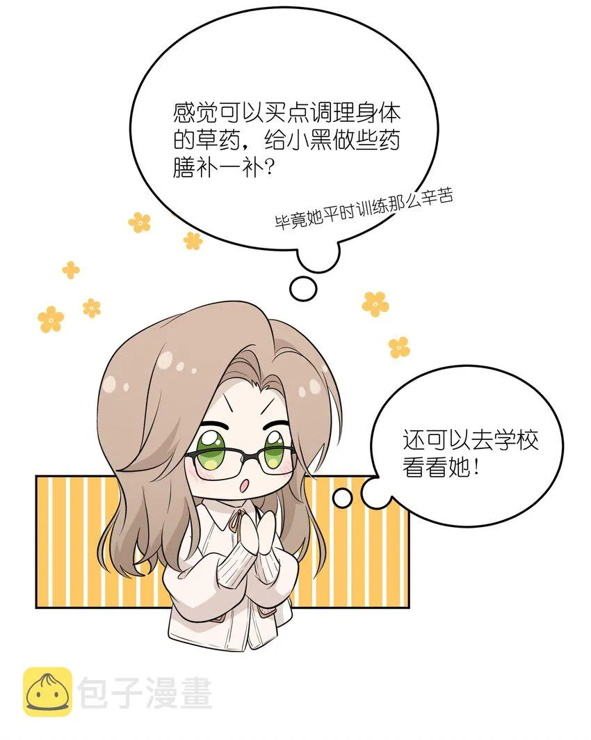 119 奇怪的糕点 第19页
