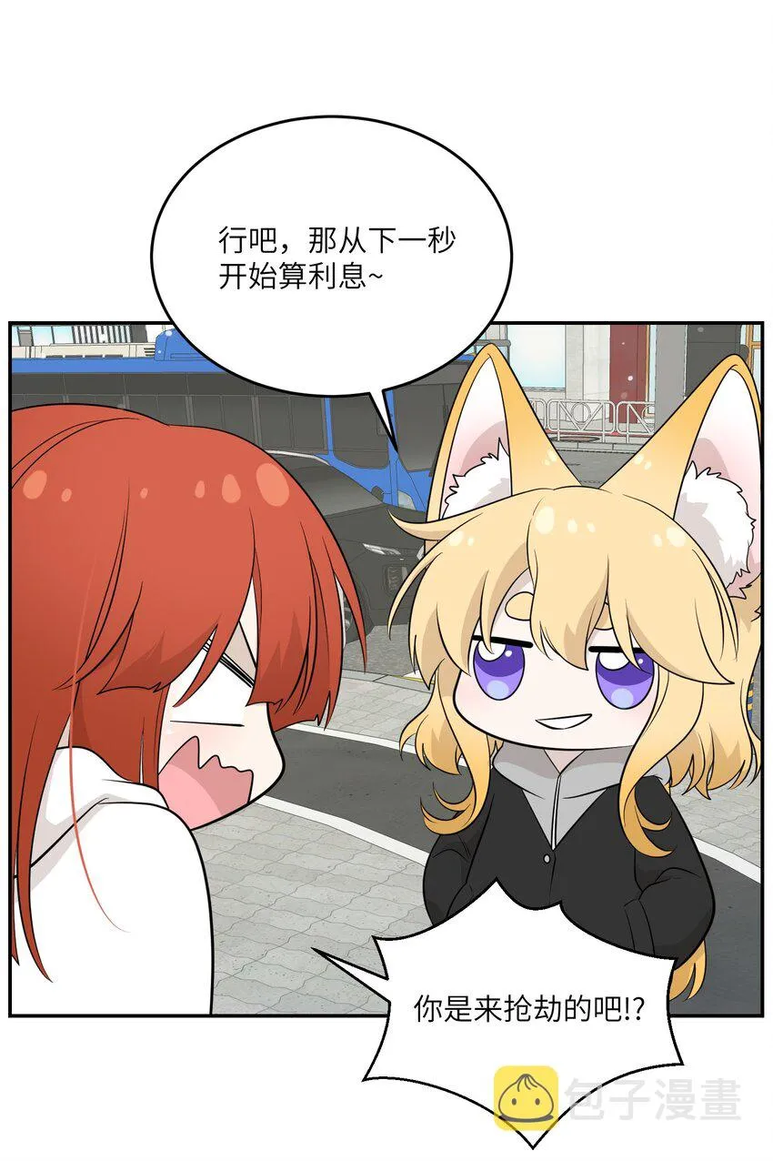 119 奇怪的糕点 第20页