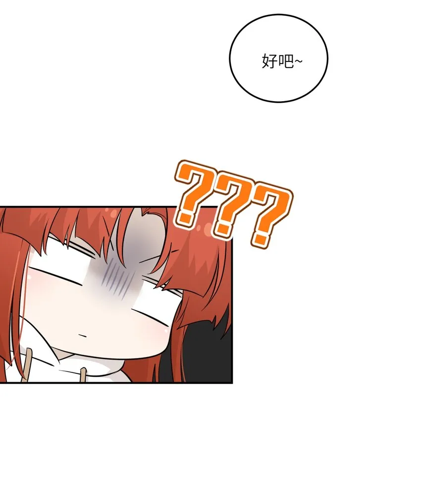 119 奇怪的糕点 第22页