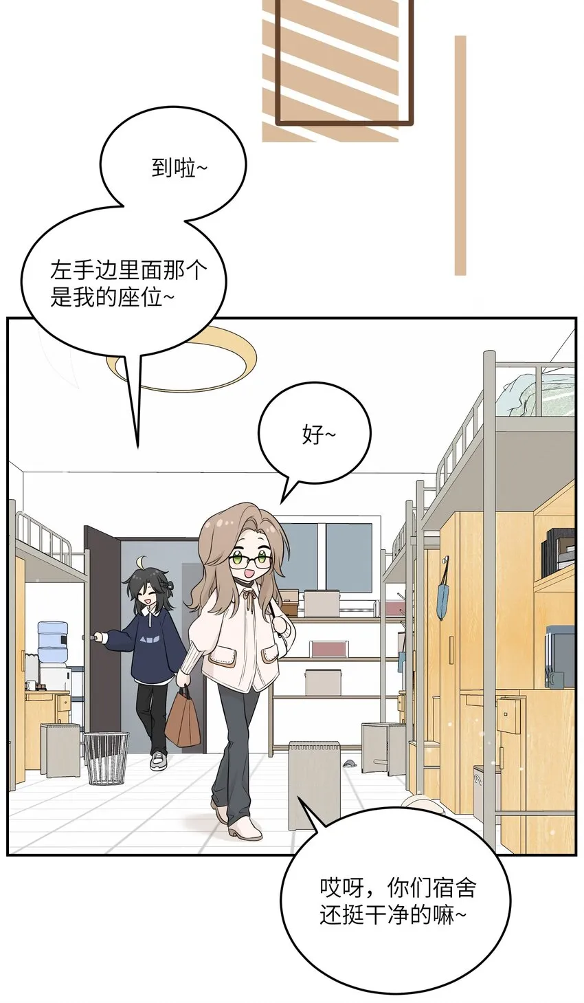 119 奇怪的糕点 第24页