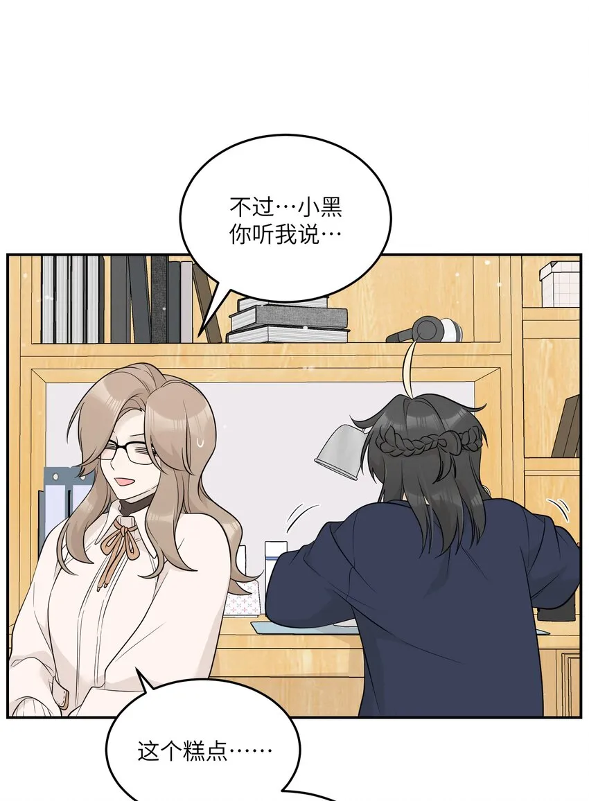 119 奇怪的糕点 第28页