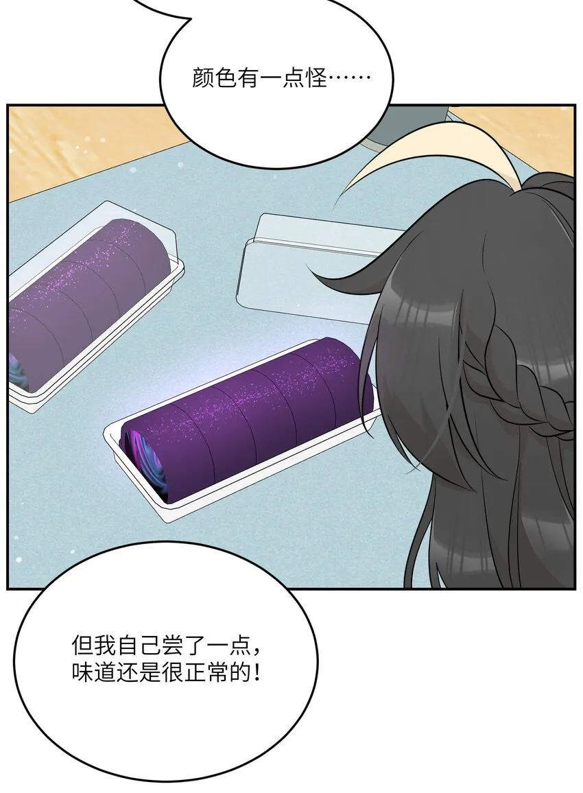 119 奇怪的糕点 第29页