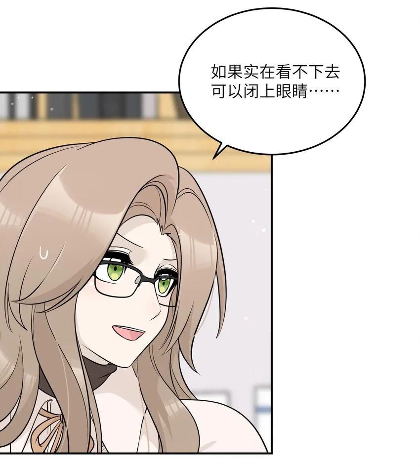 119 奇怪的糕点 第30页