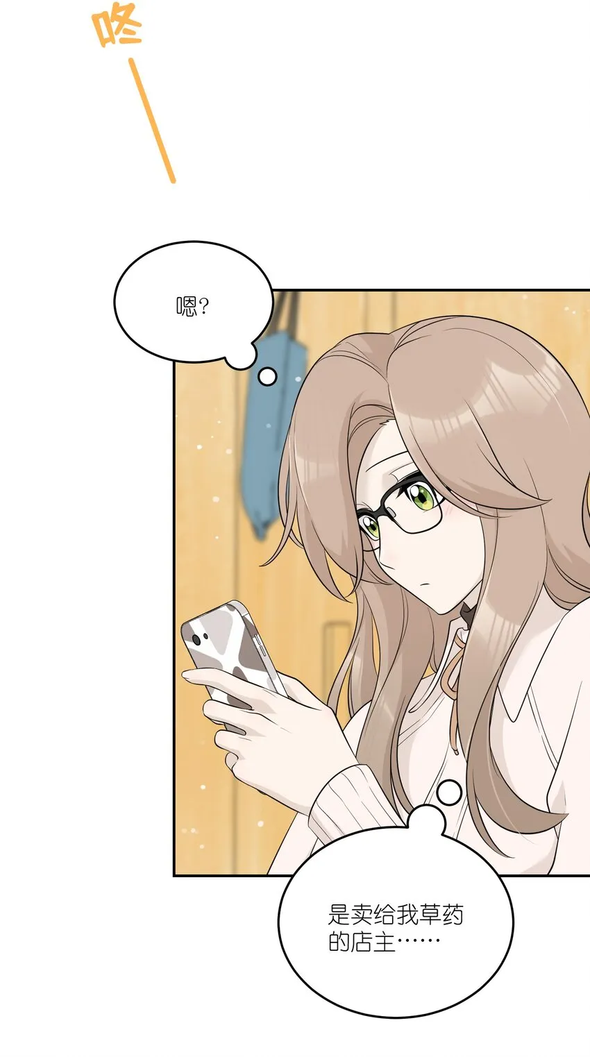 119 奇怪的糕点 第36页