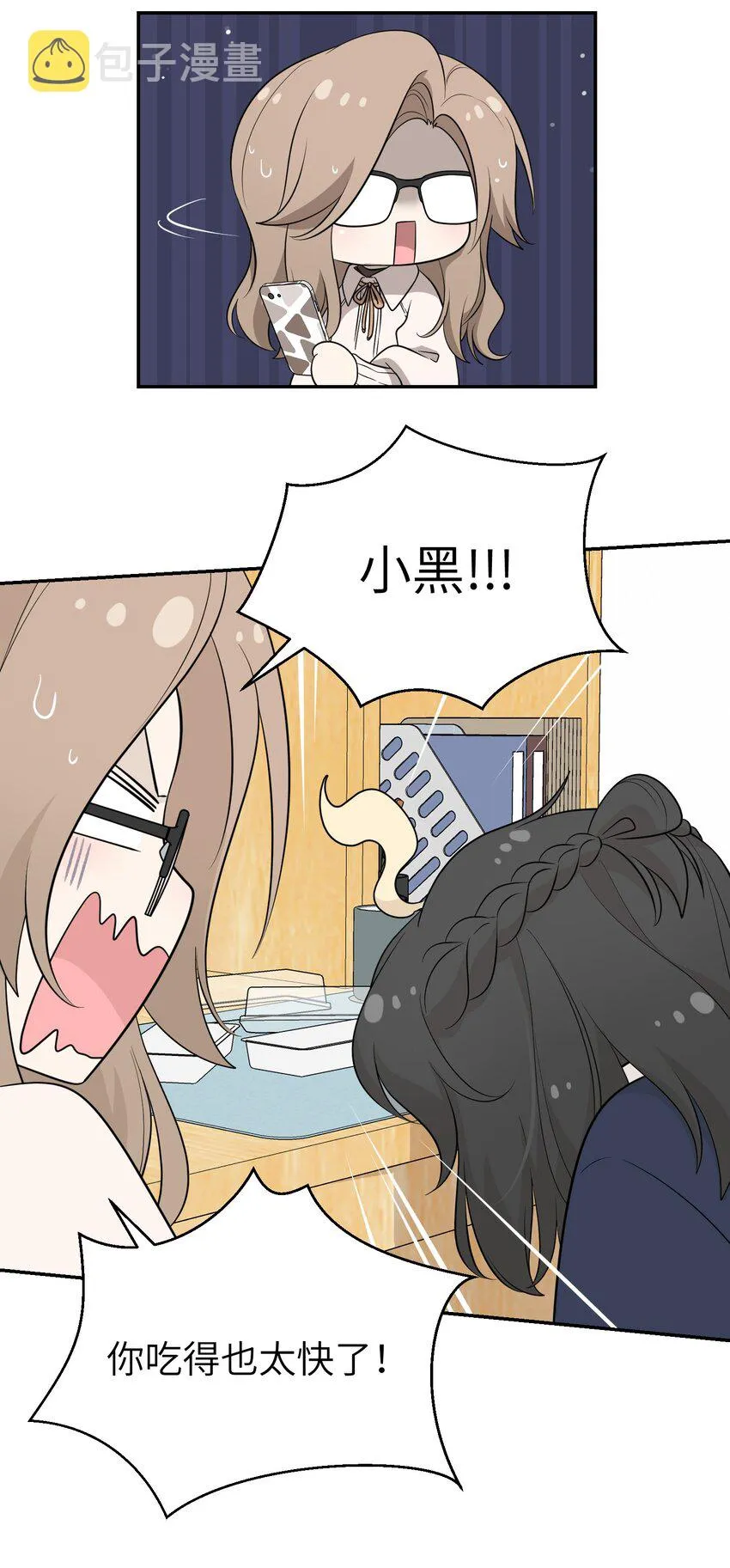 119 奇怪的糕点 第38页