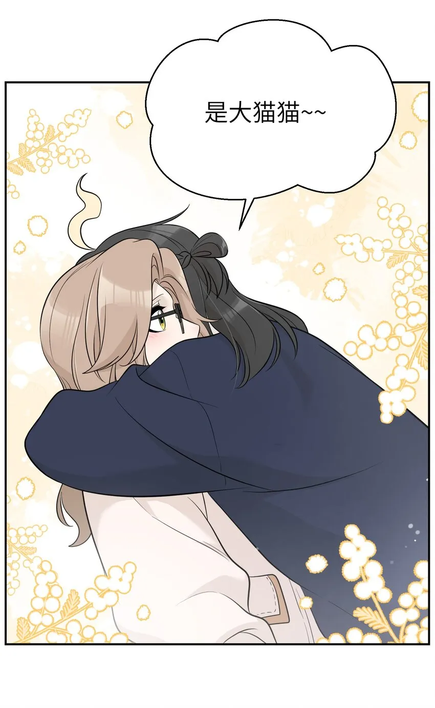 119 奇怪的糕点 第41页