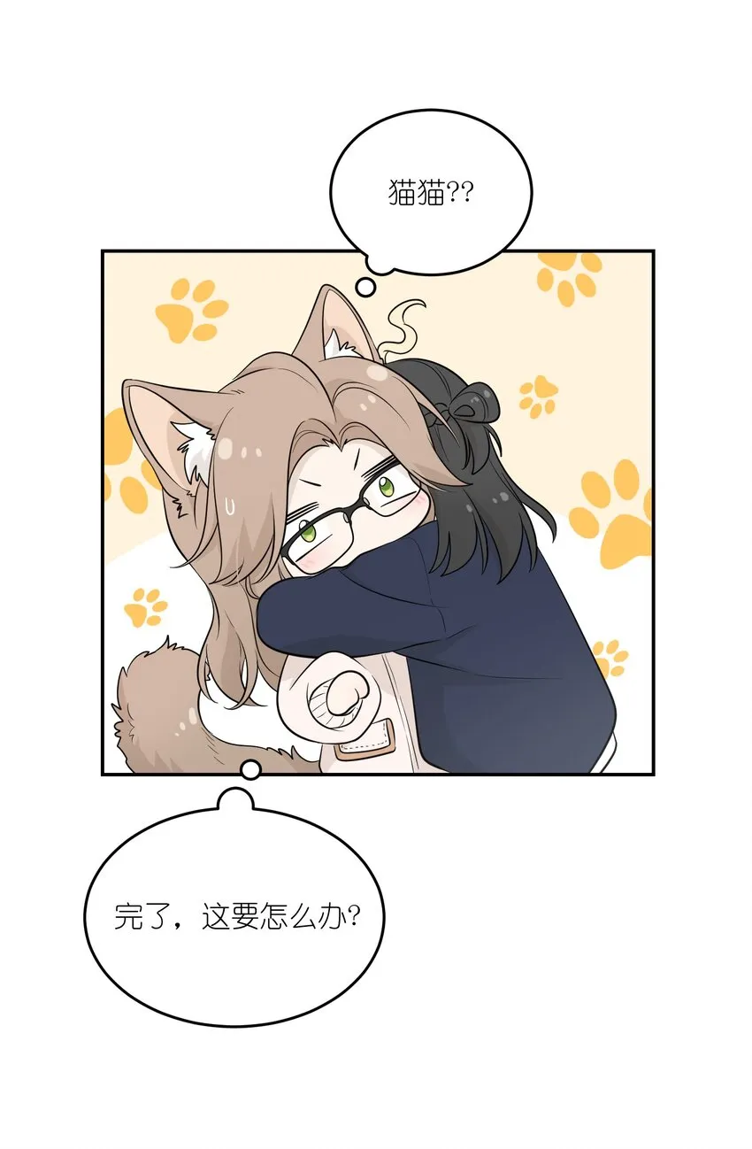 119 奇怪的糕点 第42页