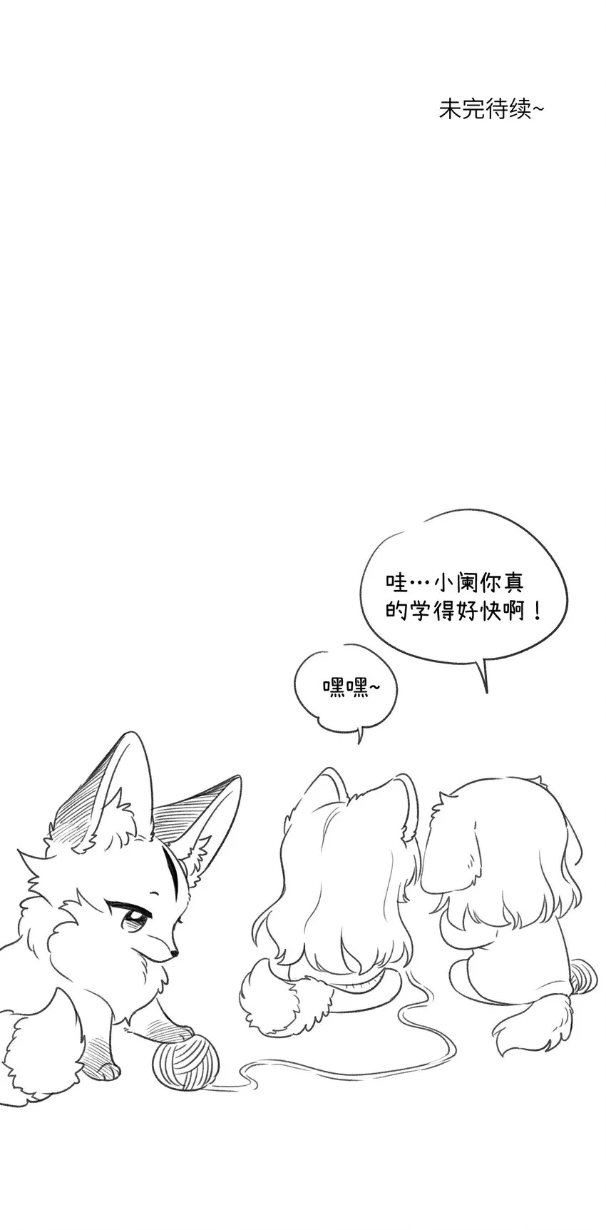 119 奇怪的糕点 第43页