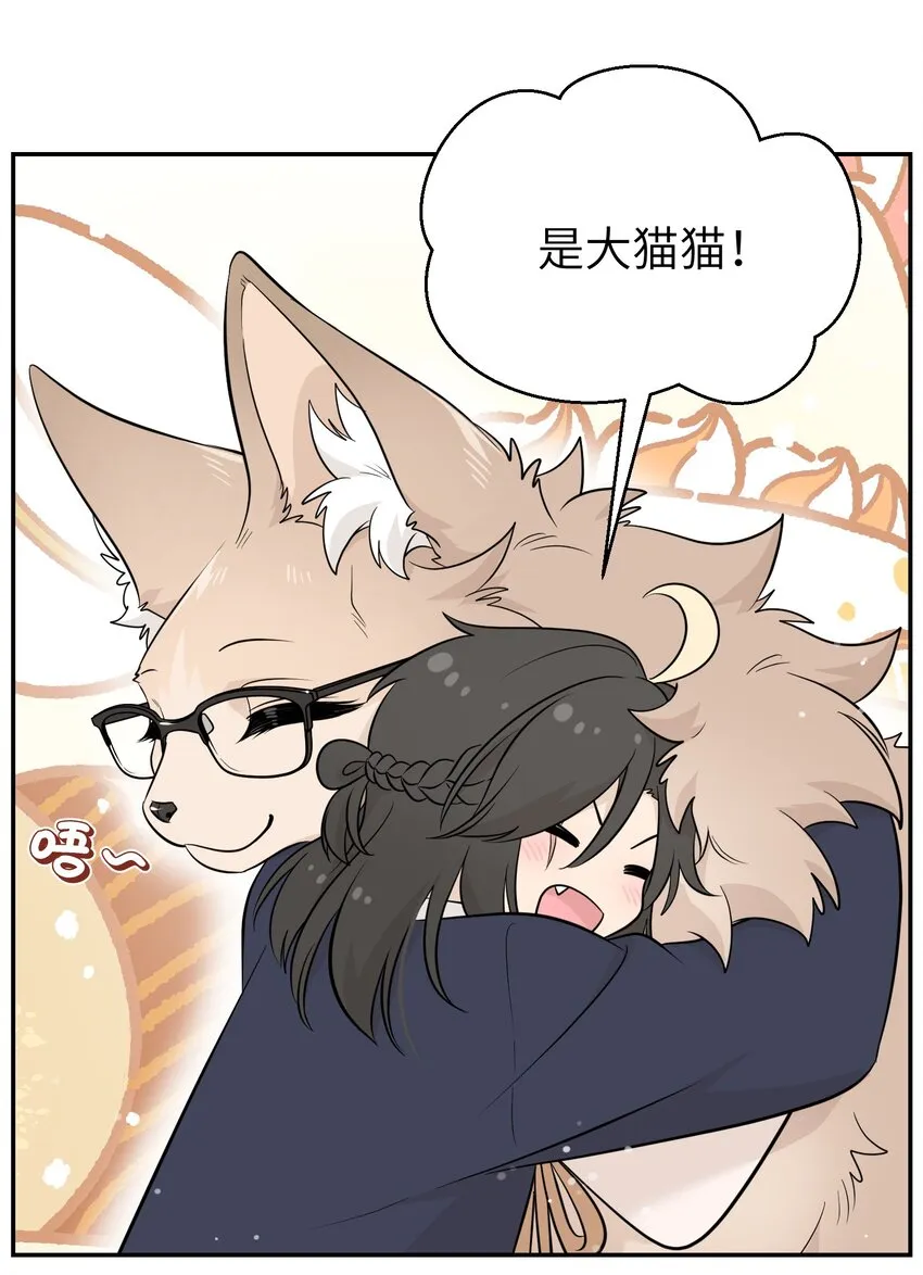 120 大猫猫！ 第3页