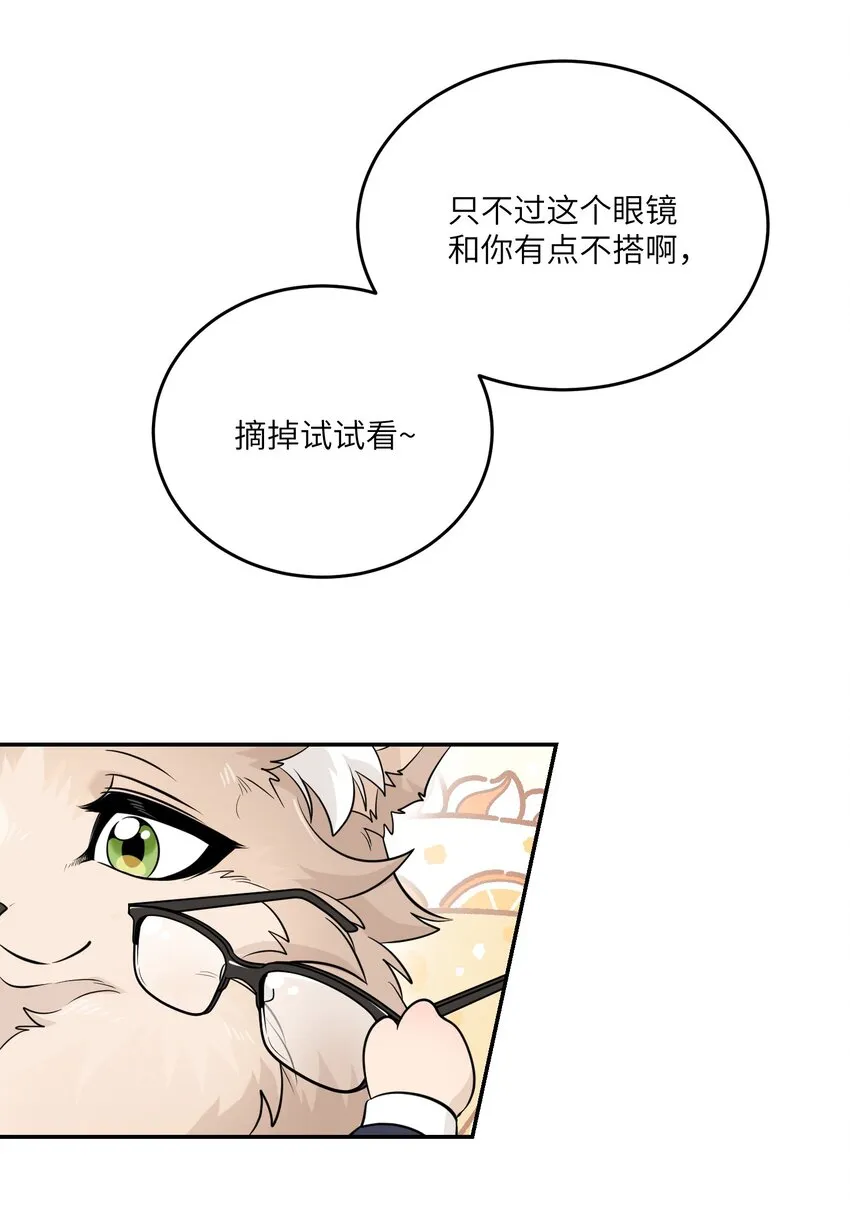 120 大猫猫！ 第5页
