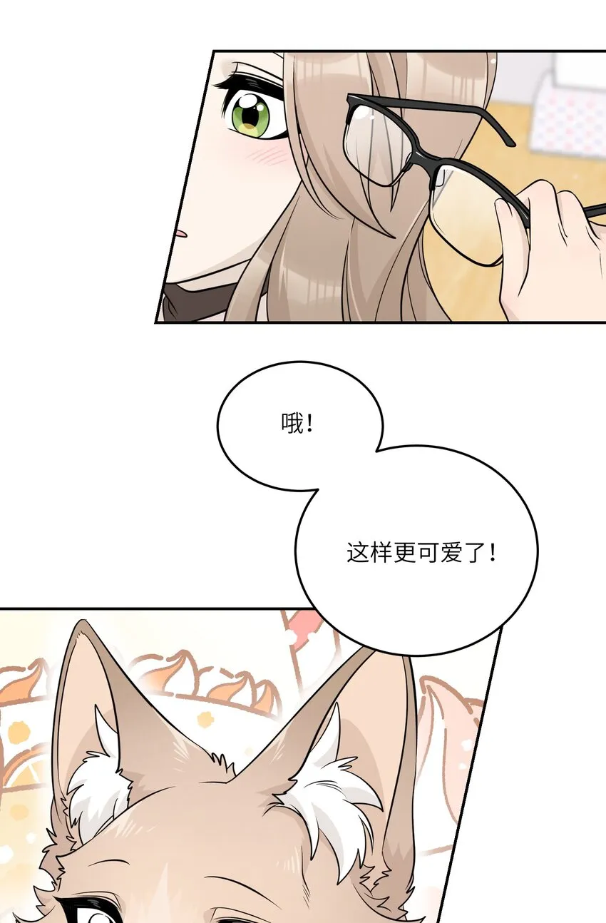120 大猫猫！ 第6页
