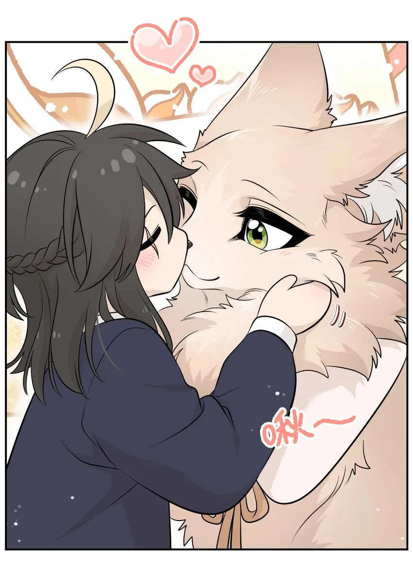 120 大猫猫！ 第8页