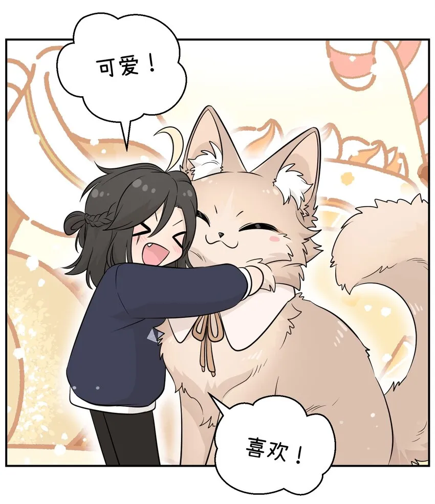120 大猫猫！ 第9页