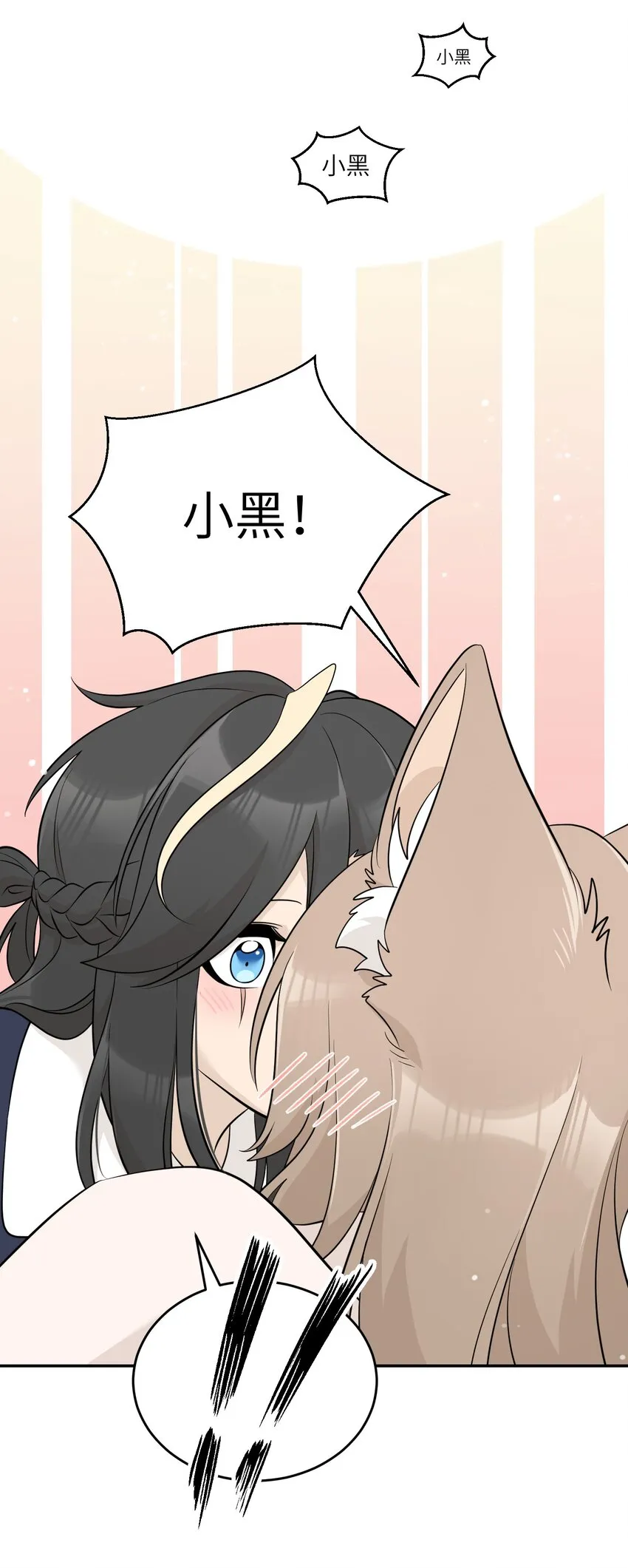 120 大猫猫！ 第12页