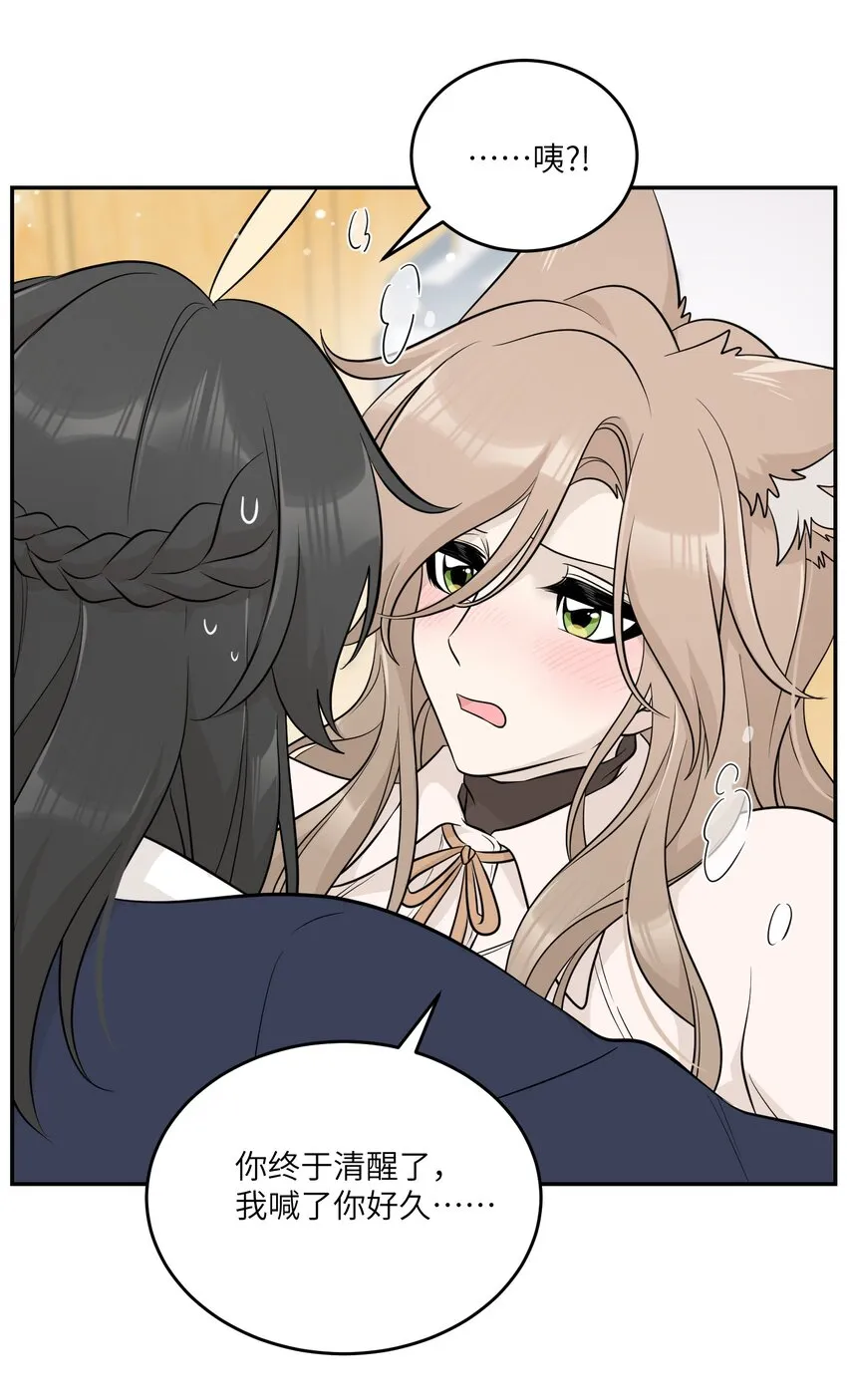 120 大猫猫！ 第13页