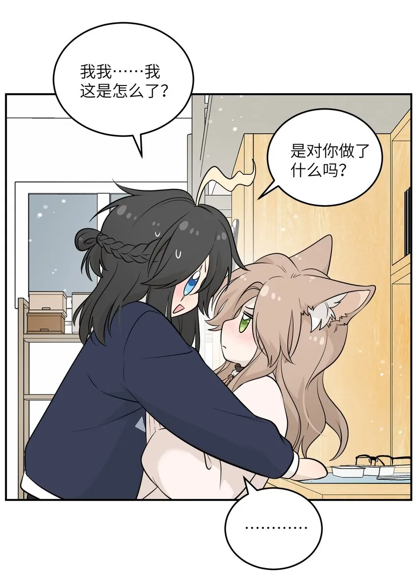 120 大猫猫！ 第14页