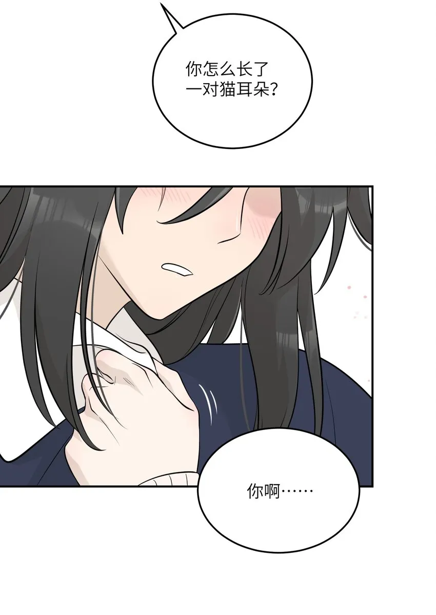 120 大猫猫！ 第15页