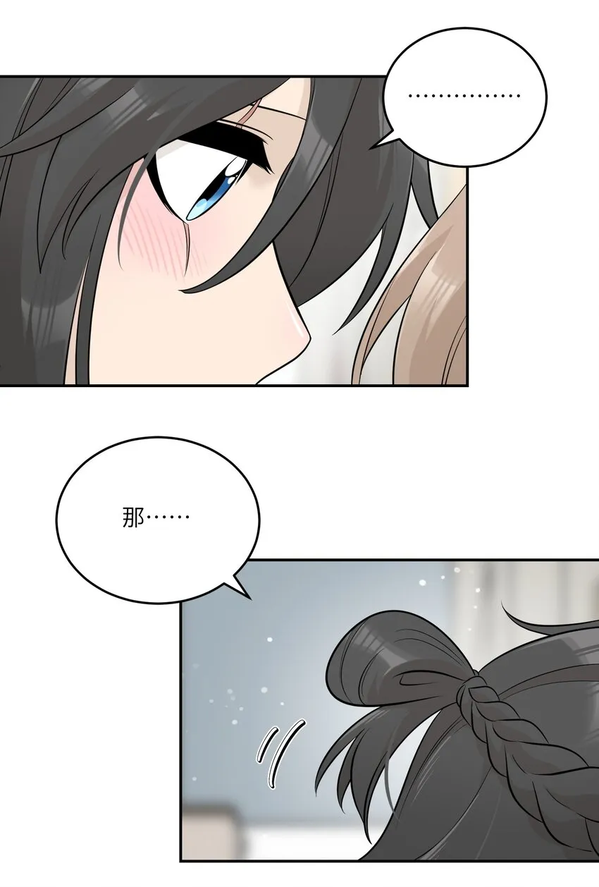 120 大猫猫！ 第18页