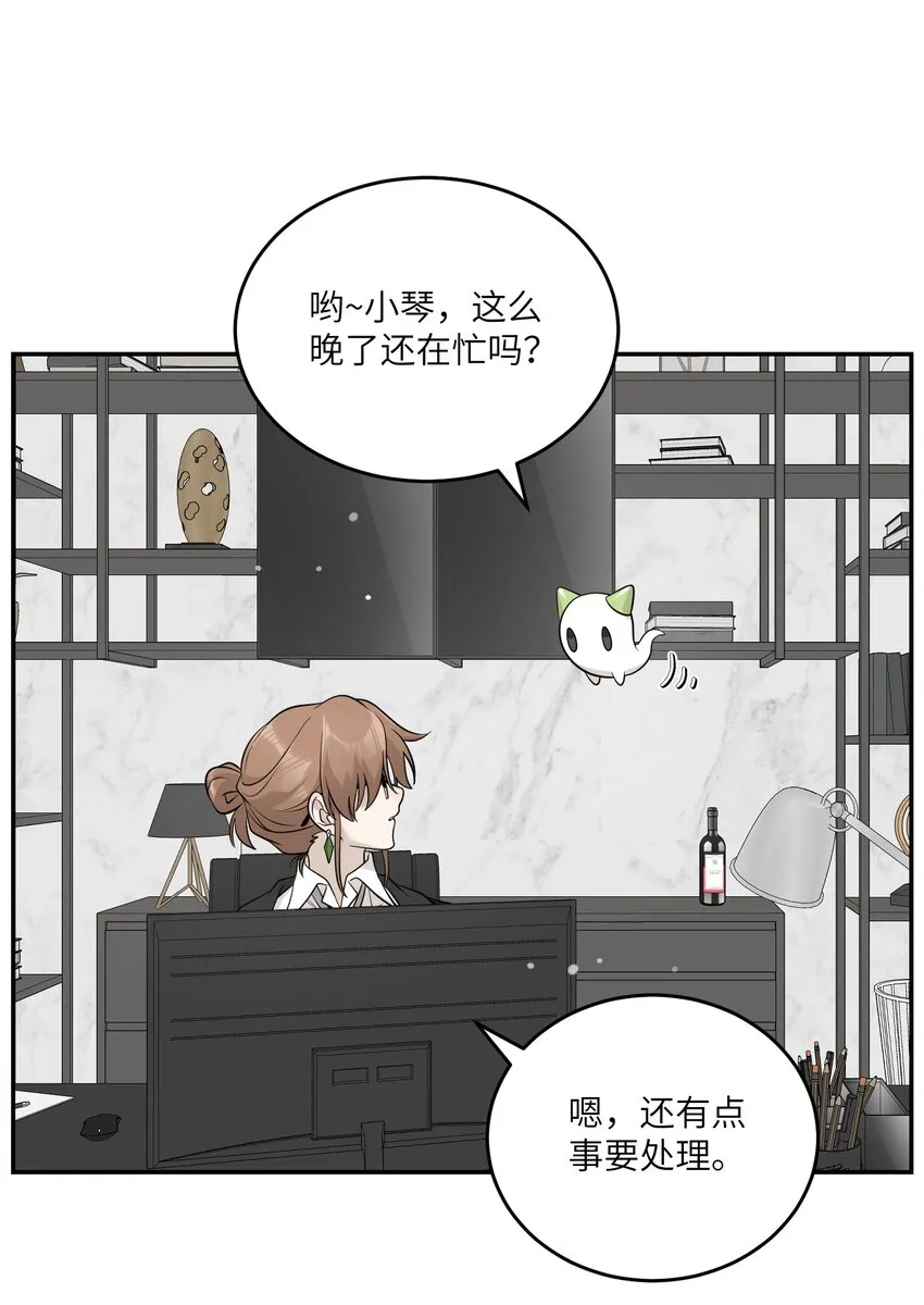 120 大猫猫！ 第22页