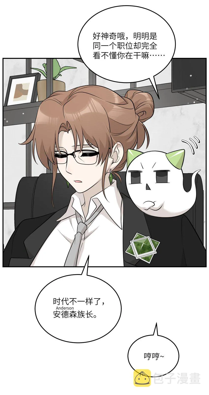 120 大猫猫！ 第23页