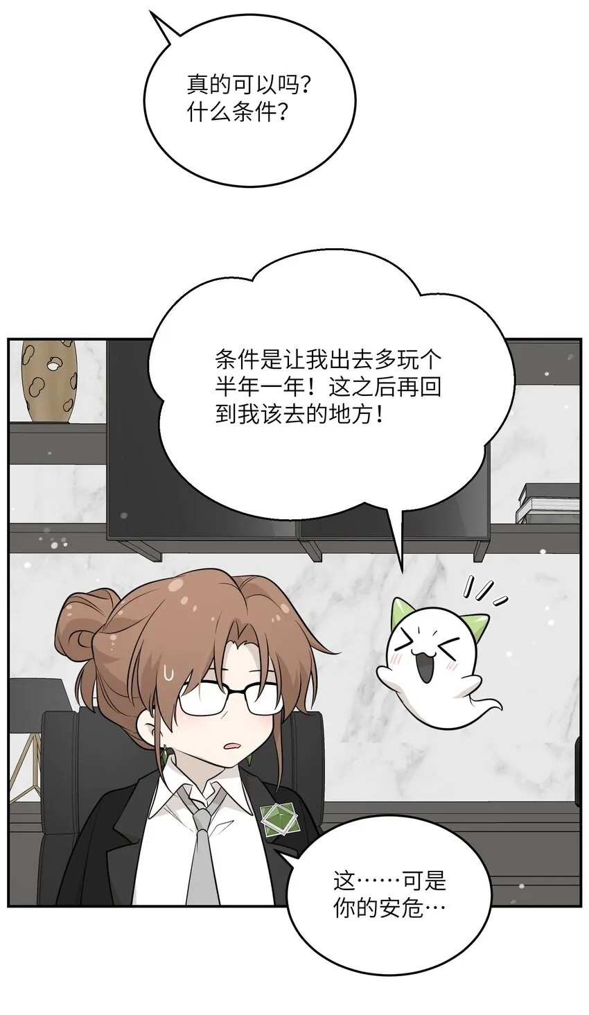 120 大猫猫！ 第25页