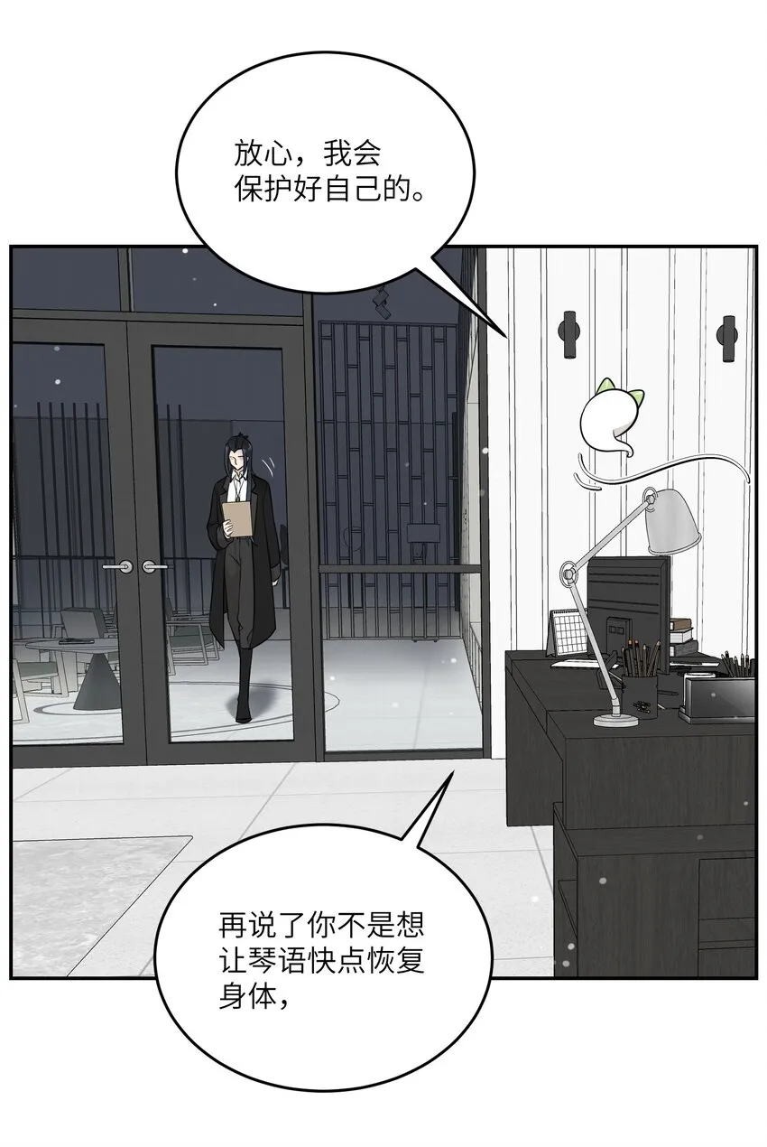 120 大猫猫！ 第26页