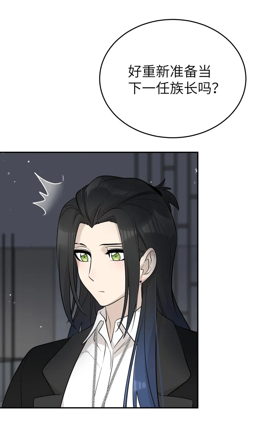 120 大猫猫！ 第27页