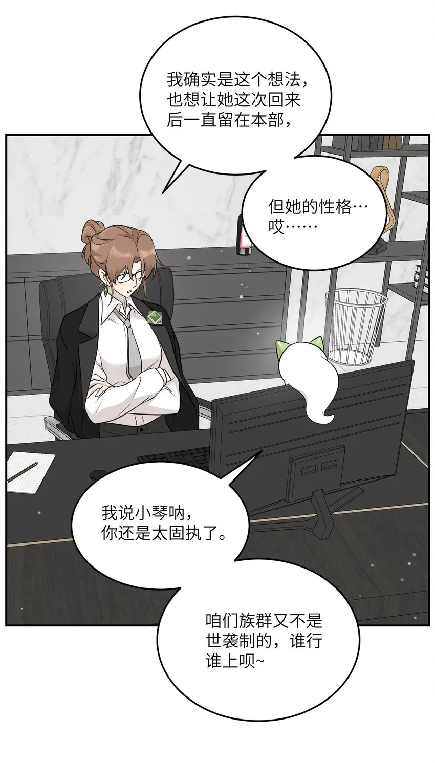 120 大猫猫！ 第28页