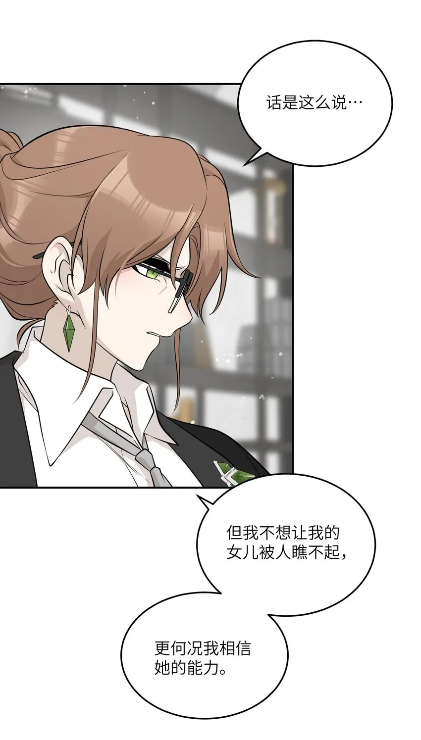 120 大猫猫！ 第29页