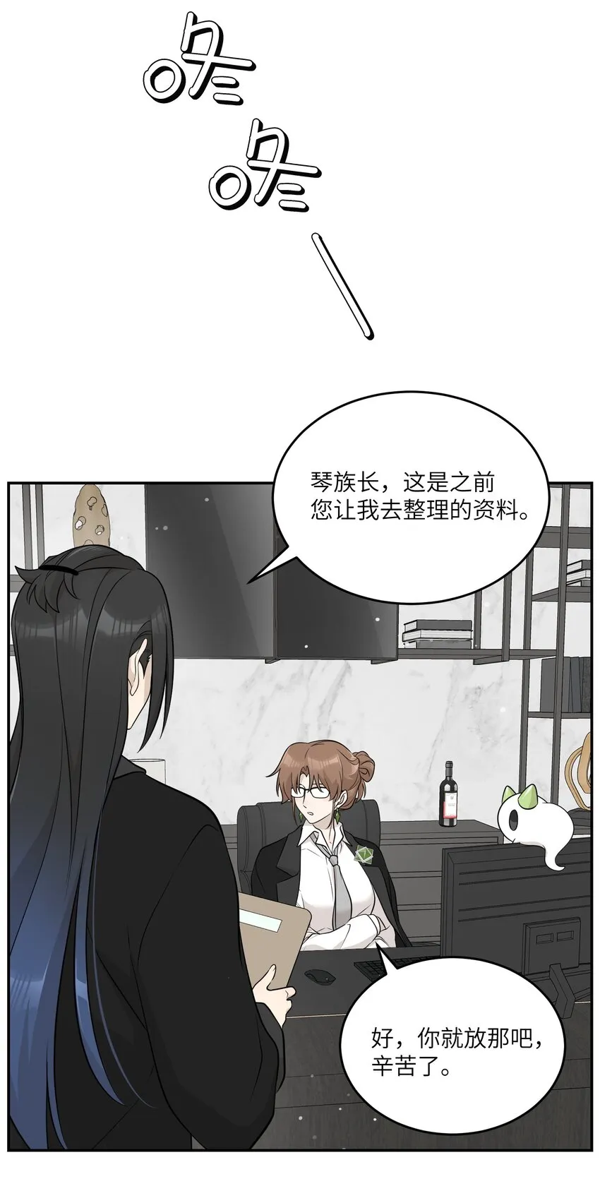 120 大猫猫！ 第31页