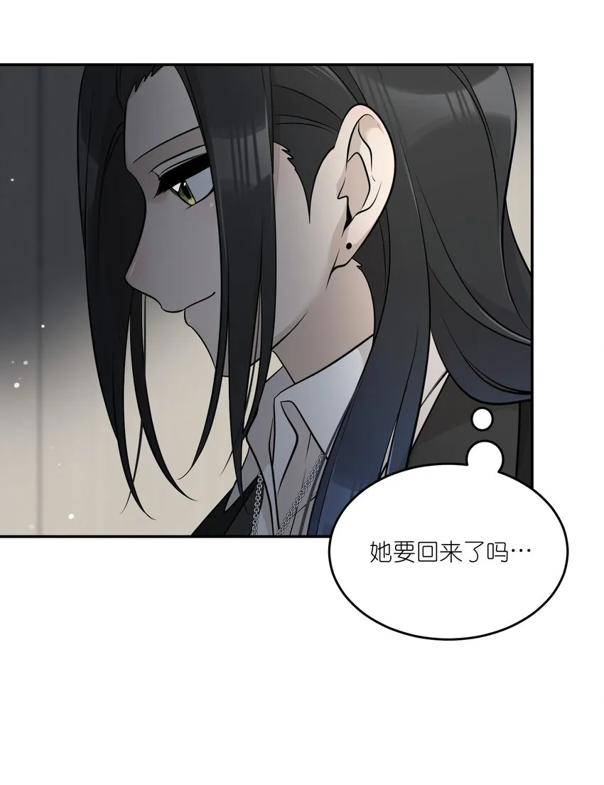 120 大猫猫！ 第33页